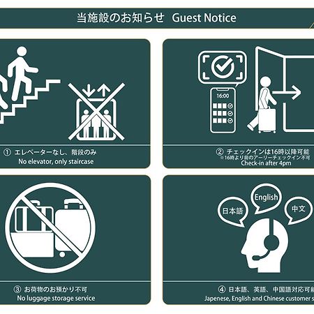 Nestay Villa Tokyo Takanawa 외부 사진